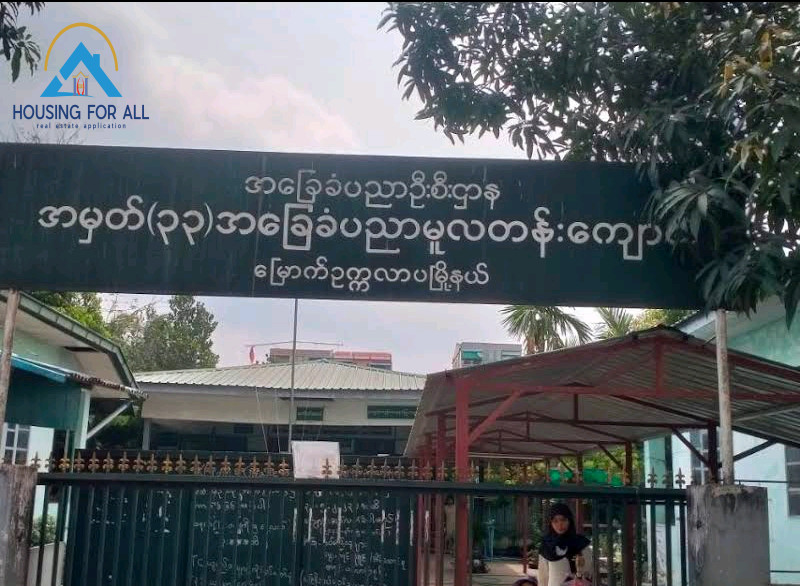 အမှတ်(၃၃)အခြေခံ ပညာမူလတန်းကျောင်း