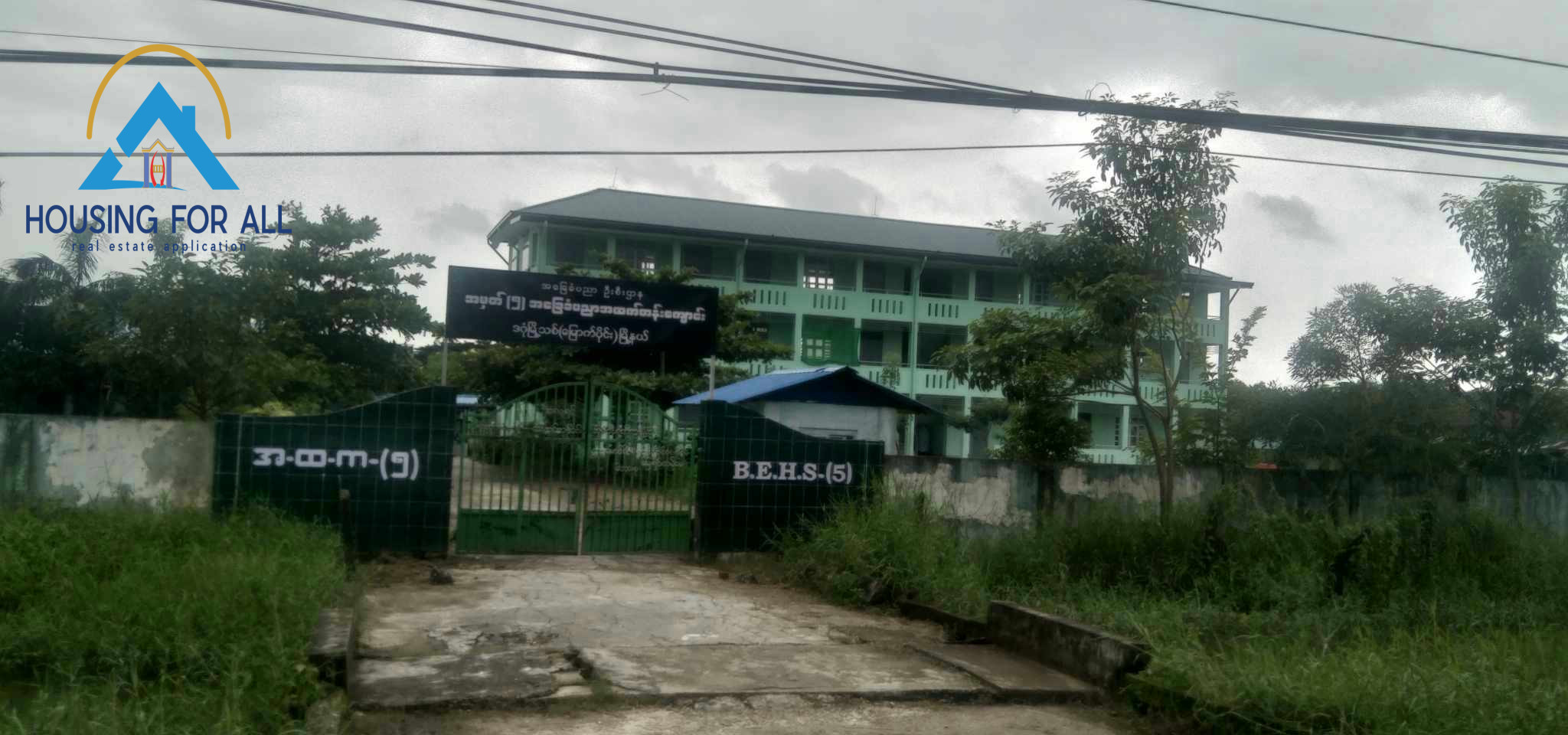 အမှတ်(၅)အခြေခံပညာအထက်တန်းကျောင်း