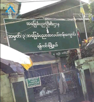 အ.လ.က(၃)